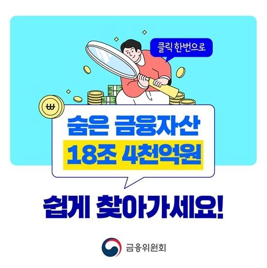 금융위원회