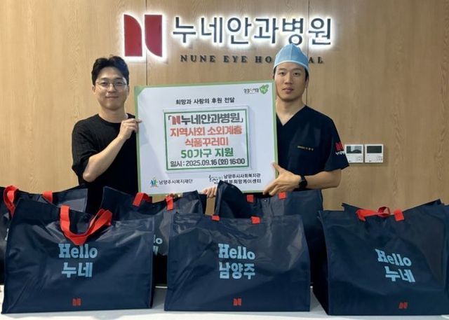 전달판 기준 좌측 박진영 북부희망케어센터 팀장, 우측 이종석 남양주 누네안과병원 진료원장