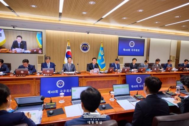 제40회 국무회의(대통령실)