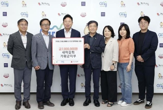 가평군새마을회, 수해복구 숨은 주역 '귀감'