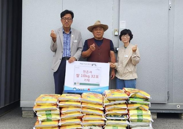 강상면 천은사 쌀 기부