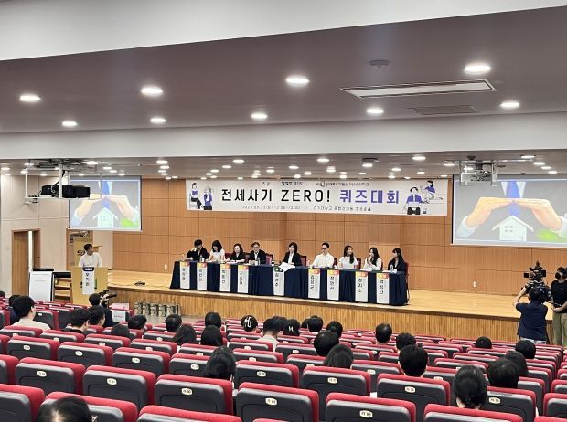 전세사기 제로(ZERO)! 퀴즈대회