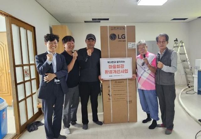 SK여주에너지서비스, 북내면 경로당 환경개선사업 시행