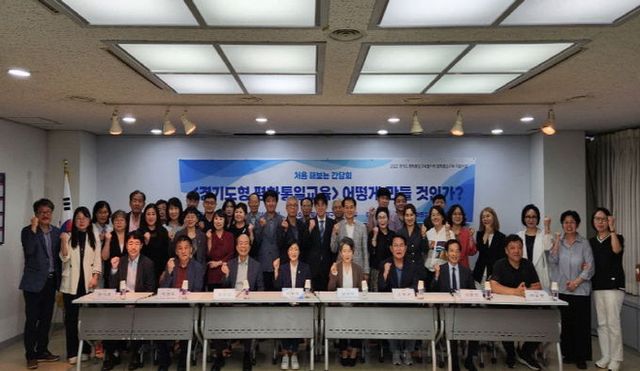 경기도의회 이경혜 의원, ‘경기도 평화통일교육’ 어떻게 만들 것인가