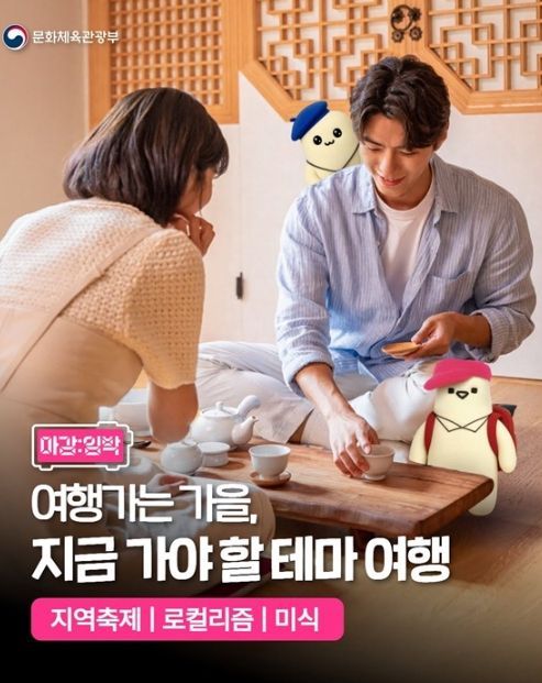 문화체육관광부