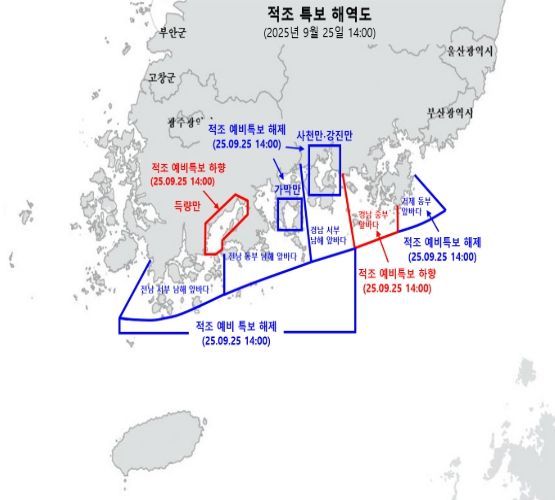 적조 주의보 하향 및 예비특보 해제(수과원, 9.25.14시 발표)