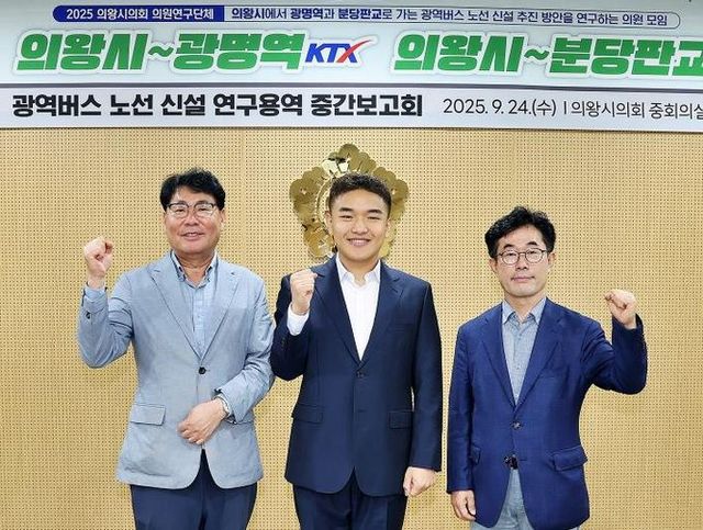 의왕시의회 '출퇴근 지옥' 의왕-판교‧용인 대중교통 시간 1.6~1.9배 더 걸려