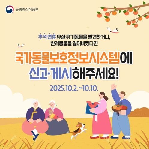 농림축산식품부