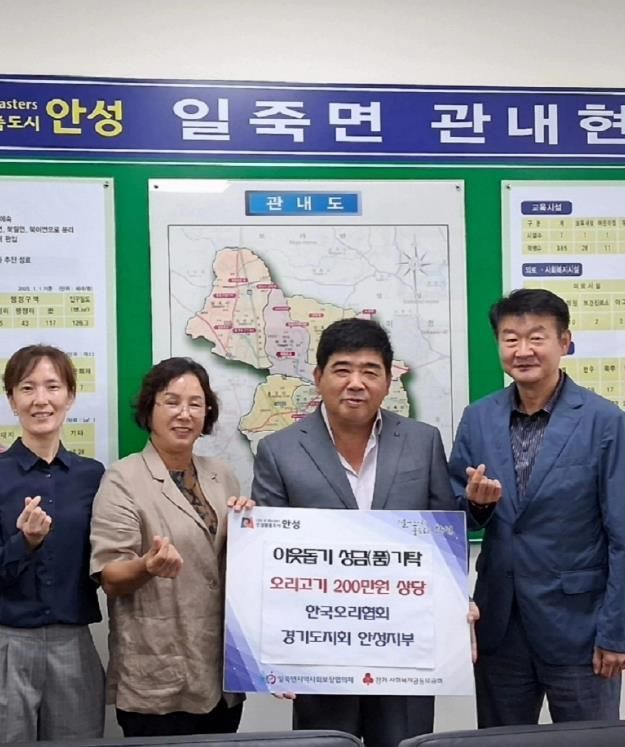 오리협회 경기도지회 안성지부 일죽분회, 오리고기 120kg 기부