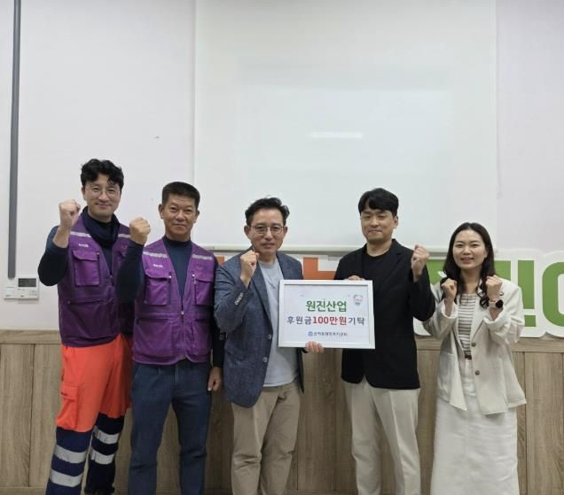 ㈜원진산업, 시흥시 군자동에 온정 나눔ㆍ지역사회 발전 동행