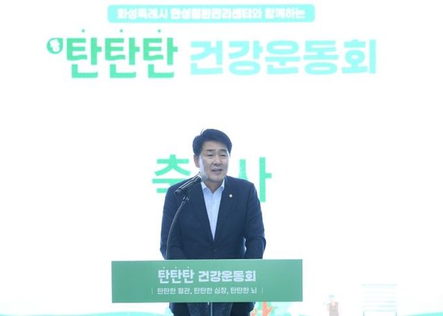 배정수 의장 운동회 축사