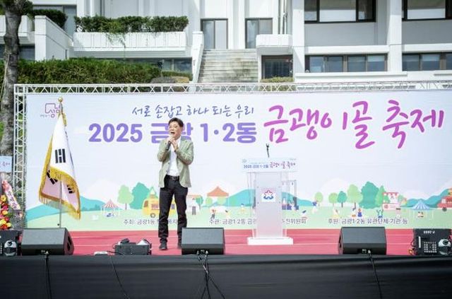 성남시의회, 2025 금광1·2동 금괭이골 축제 현장 동행