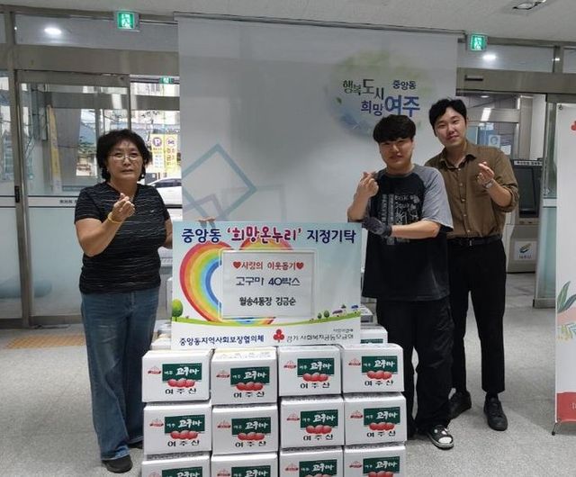 김금순 월송4통장, 여주시 중앙동에 고구마 40박스 기부