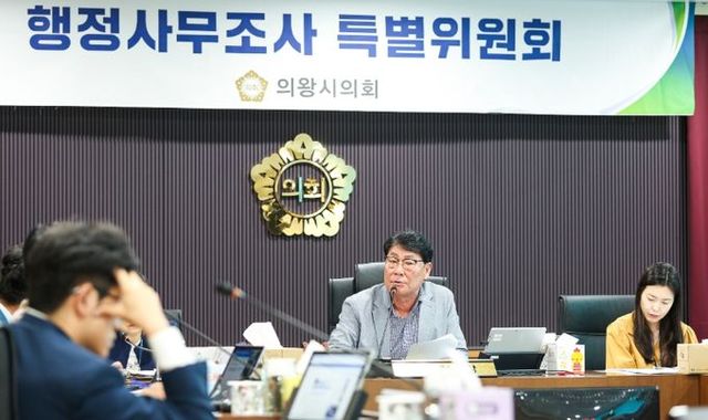 의왕시의회 행정사무조사특위 구성, 의왕무민공원 의혹 해소 위한 조사 계획서 채택