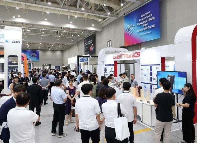 차세대반도체패키징산업전