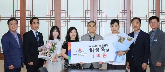 평택시 허성옥 하나의원 원장, 아너 소사이어티 가입 및 성금 1억원 기부