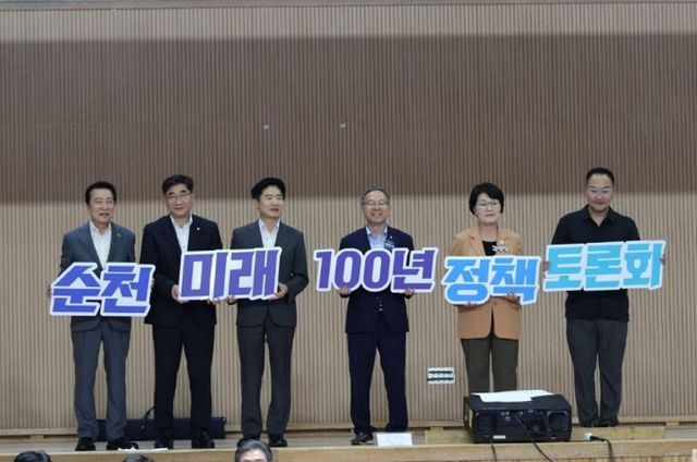 순천 미래 100년 정책토론회 현장