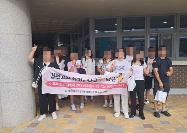 여주시 학교 밖 청소년, 2025년 검정고시 총 39명 우수한 성적으로 합격