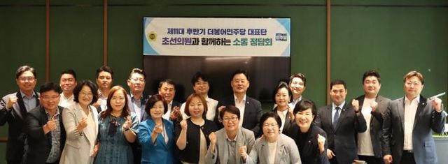 경기도의회 더불어민주당 최종현 대표의원 서남부권역 초선의원과 소통정담회 진행