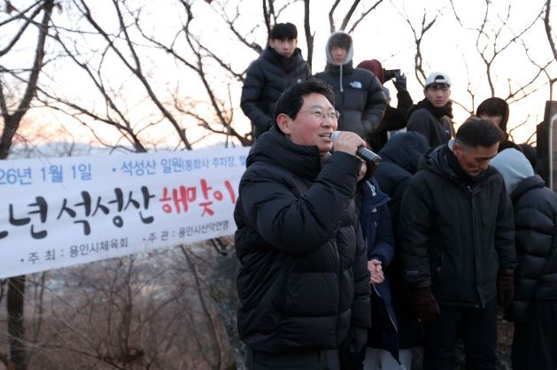 이상일 용인특례시장은 1월 1일 새해를 맞아 일출(日出)로 유명한 석성산에 올라 시민 2000여 명과 함께 해맞이를 하고 덕담을 주고 받았다.