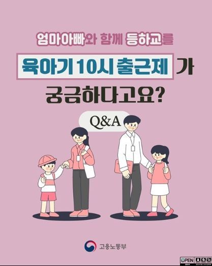 고용노동부