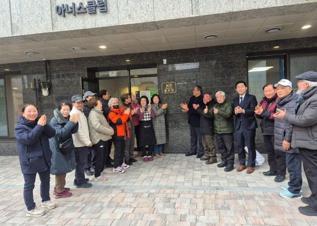 남양주시 별내동, 별내자이더스타 경로당 개소… 어르신 소통 거점 마련