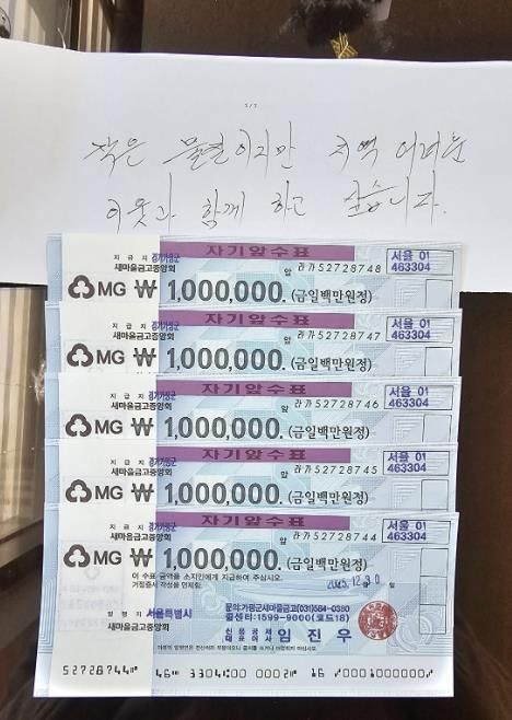 가평 청평면 ‘얼굴 없는 천사’… 10년째 묵묵한 나눔