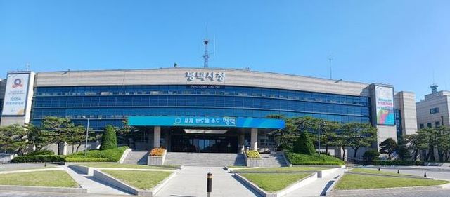 평택시청