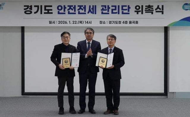 안전전세관리단 사진