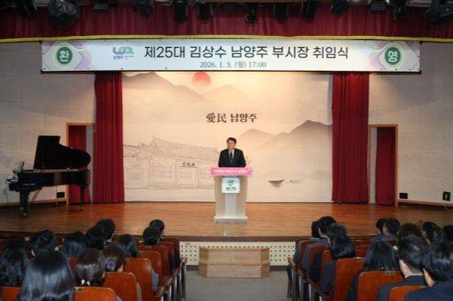 김상수 부시장 취임식