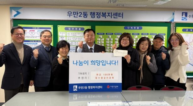 동수원감리교회, 수원시 팔달구 우만2동에 2년째 나눔 실천해