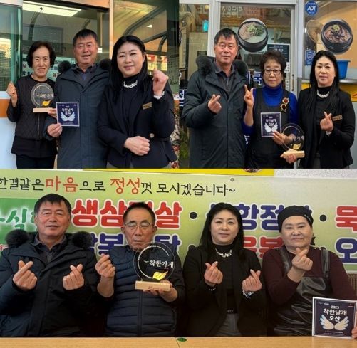 오산시 중앙동, 시장영동집·해밥달밥·크로바 행운식당 ‘착한가게’ 신규 지정