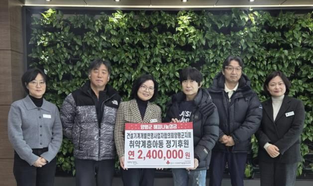 건설기계개별연명사업자협의회 전달식