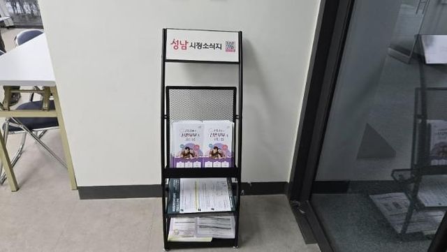 '성남에서 신혼부부가 사는 법' 안내 리플릿이 공동주택 관리사무소에 비치돼 있다