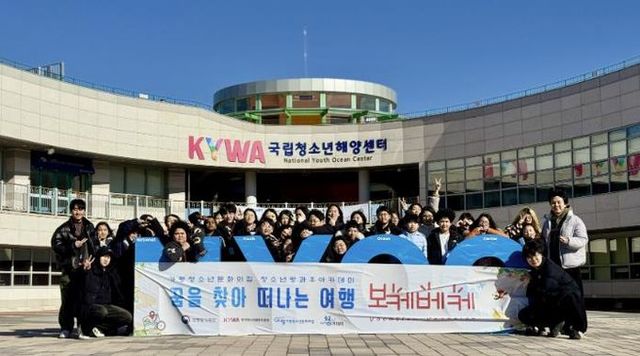 가평청소년문화의집, 해양체험 캠프 참여