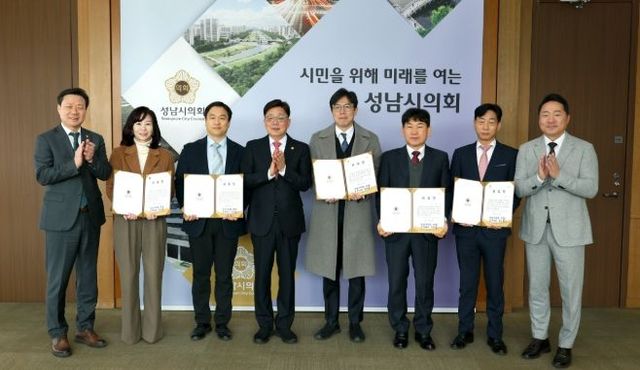 성남시의회, 윤리심사자문위원회 위원 위촉