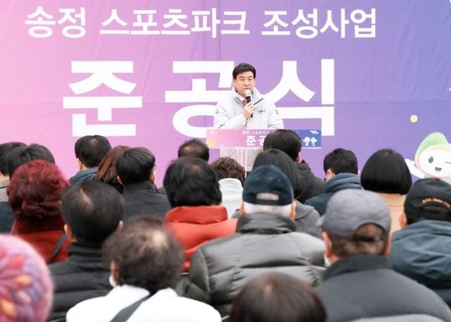 광주시, 탄벌동 송정 스포츠파크 준공…369억 원 투입 근린공원 조성