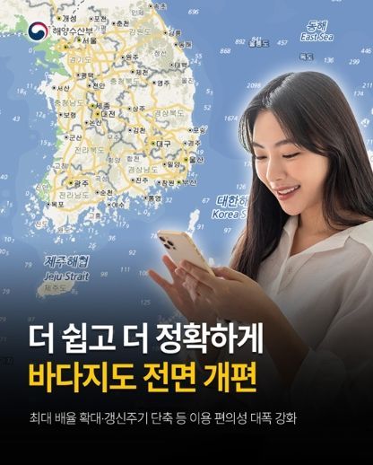 해양수산부