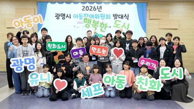 박승원 광명시장이 지난 14일 시청 중회의실에서 열린 '제5기 광명시 아동참여위원회 발대식' 참석자들과 기념사진을 촬영하고 있다.