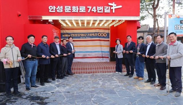 이야기가 머무는 거리, 안성 문화장 특화거리 문화거점 개관
