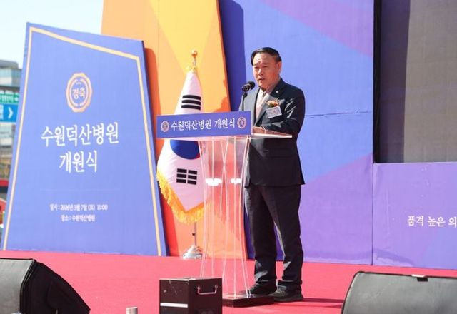 이재식 수원특례시의회 의장이 「수원덕산병원 개원식」에서 격려사를 하고 있다.