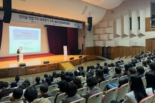 안양시, 공무원 대상 ‘헌법가치 바로 알기’ 교육