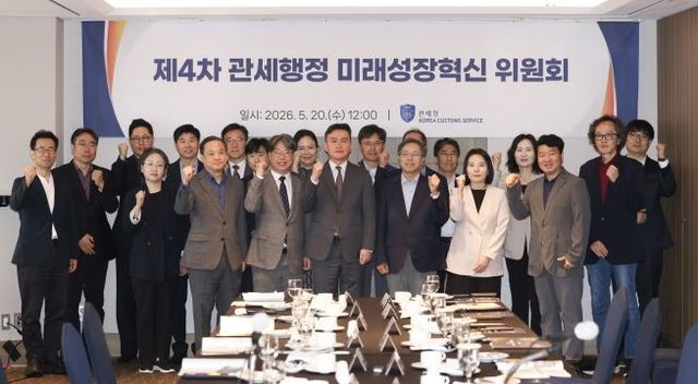 이종욱 관세청장(앞줄 왼쪽 네 번째)이 20일 서울에서 '제4차 미래성장혁신위원회'를 마친 뒤 참석자들과 기념 촬영하고 있다 <p> </p><p>