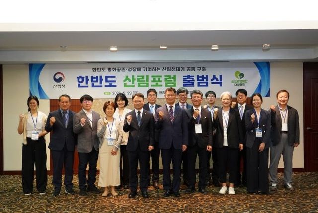 박은식 산림청장(왼쪽 여섯 번째)이 29일 서울에서 한반도 산림포럼 출범식을 진행하고 기념사진을 촬영하고 있다.