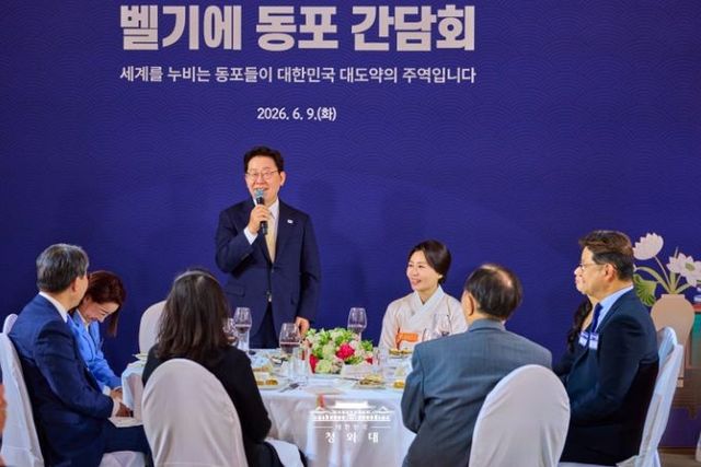 벨기에 동포 간담회(청와대)