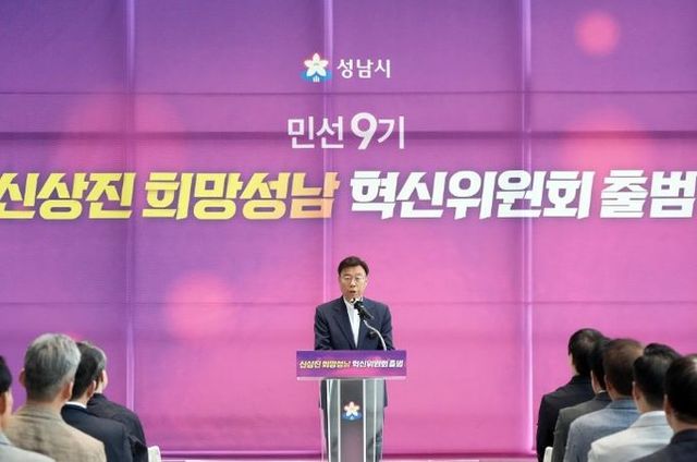 신상진 성남시장이 6월 12일 시청 1층 로비에서 열린 ‘희망성남혁신위원회’ 출범식에 참석해 인사말을 하고 있다.