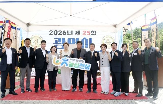 지난 13일 하안동 밤일시민주말농장에서 '제25회 광명시 농업인 풍년기원제'를 진행하고 기념사진을 촬영하고 있다.