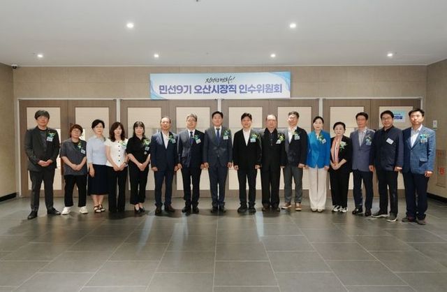 조용호 오산시장 당선인 인수위 출범… 민선9기 준비 돌입