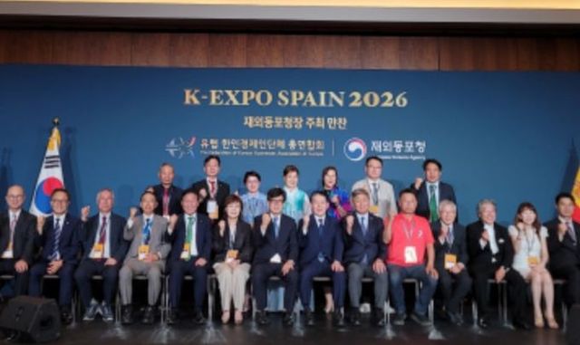 K-EXPO SPAIN 2026