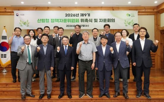 박은식 산림청장(앞줄 왼쪽에서 세번째)이 17일 국립산림과학원에서 `제9기 산림청 정책자문위원회 위촉식 및_자문회의` 참석자들과 기념사진을 촬영하고있다.